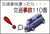 適正な慰謝料を受け取るためには、後遺症認定が重要です。是非ご相談ください。交通事故１１０番